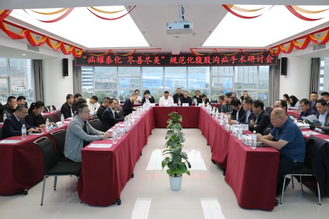 吕梁泰化医院召开“疝耀泰化  尽善尽美”规范化腹股沟疝手术研讨会