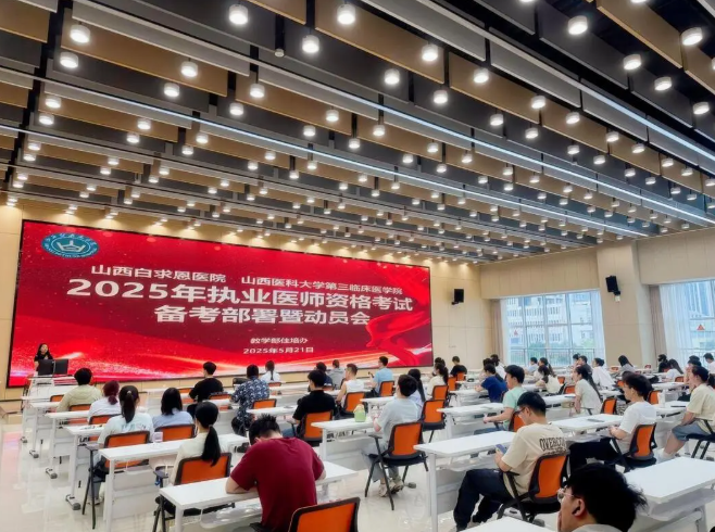 喜报 | 山西白求恩医院  山西医学科学院2025年度执业医师资格考试再创佳绩！