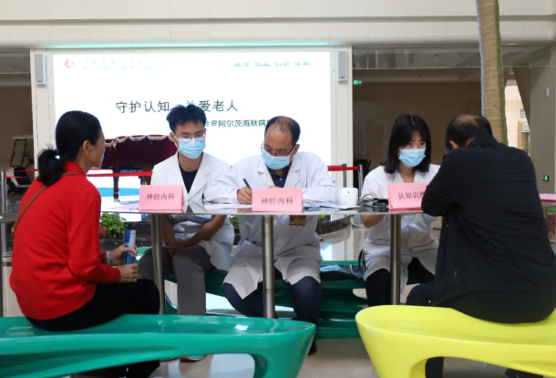 “早防早治，守护认知”——吕梁市第一人民医院开展世界阿尔兹海默日义诊活动