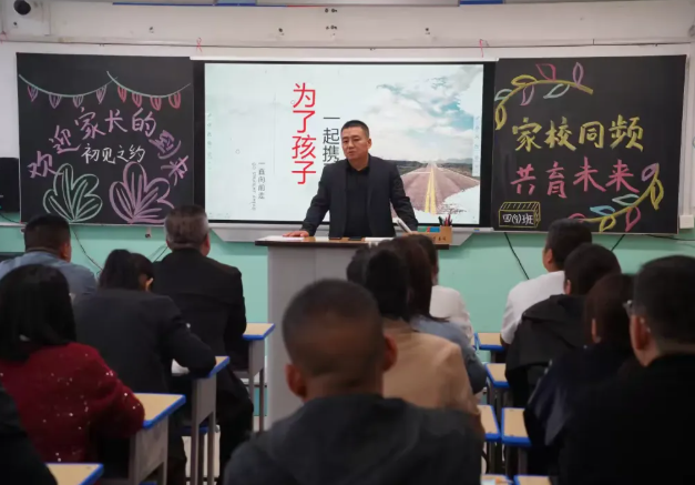家校同频•共育未来——吕梁离石区长治路小学2025—2026学年第一学期家长会