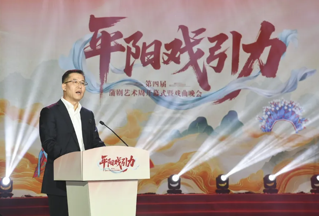 “平阳戏引力” 第四届蒲剧艺术周开幕式暨戏曲晚会举行