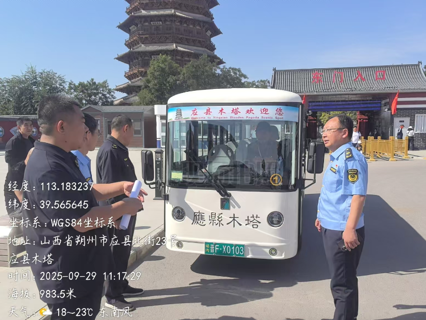 双节安全“不打烊”—— 朔州市市场监管部门开展应县木塔景区观光车辆专项检查