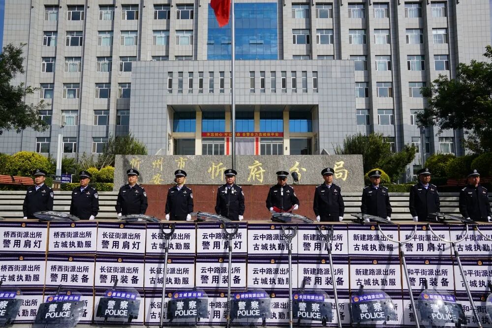 忻州市公安局忻府分局举行第五批次警用装备、警用车辆发放仪式