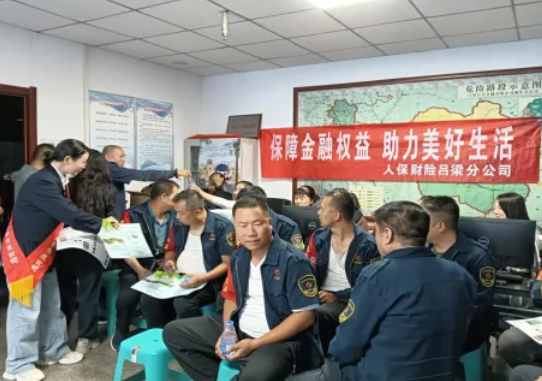 人保财险山西吕梁市分公司把金融安全送到公交师傅手边