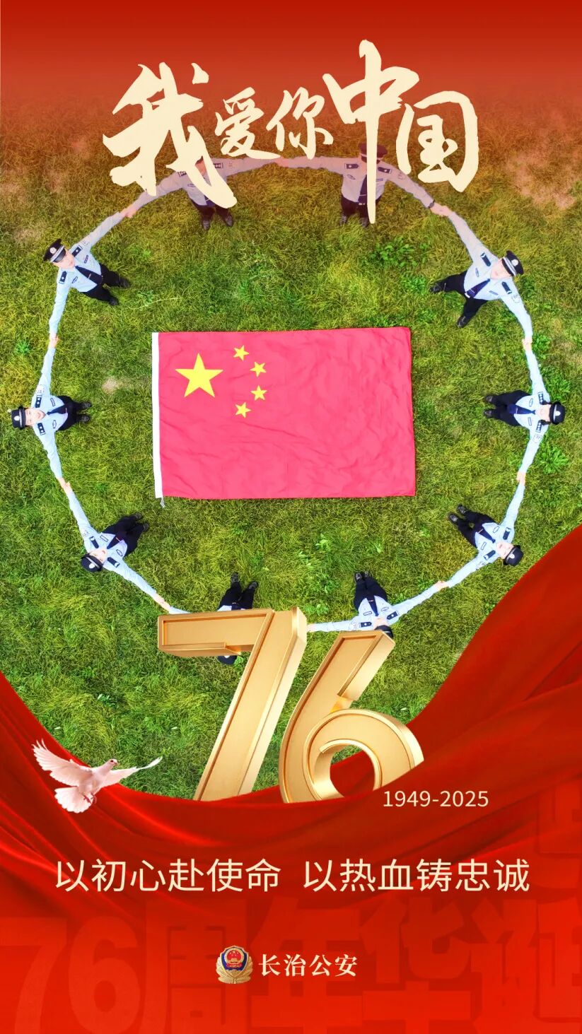 那些与国旗同框的瞬间