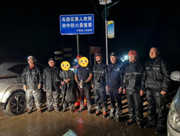 长治平顺：雨夜深山救援  悬崖边的生命之光