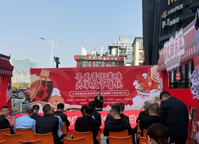 太原小店区晋阳街美食商圈黄金周美食盛宴活动启幕