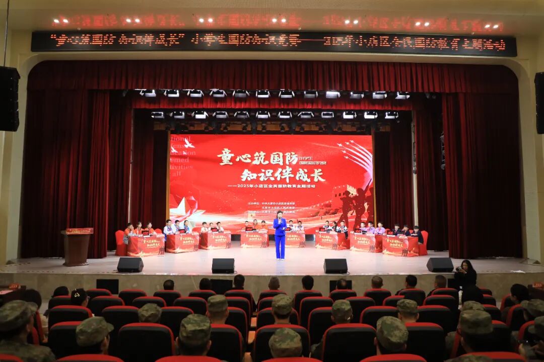 太原小店区举办“童心筑国防  知识伴成长”小学生国防知识竞赛