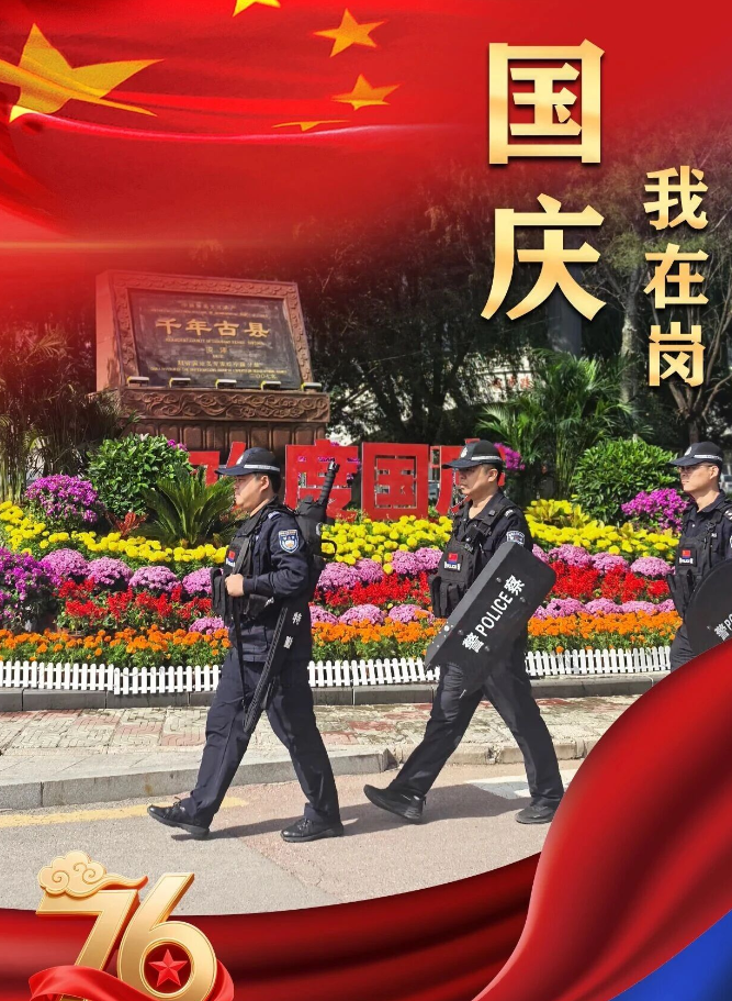 临汾安泽：一组海报，绘就国庆平安“警”色！