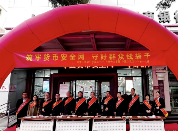 筑牢货币安全网，守护群众“钱袋子”！——中国工商银行吕梁分行联合多方开展反假货币