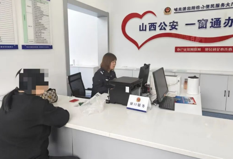 太原娄烦县城关派出所户籍“绿通特办”+假期值守  双向暖心服务解民忧