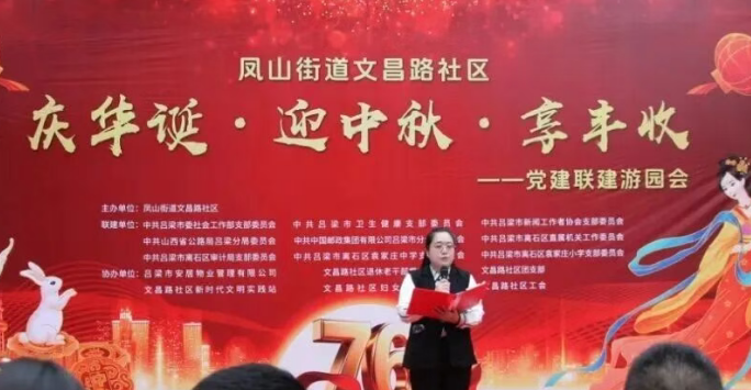 庆华诞·迎中秋·享丰收——吕梁离石区袁家庄小学党建联建活动