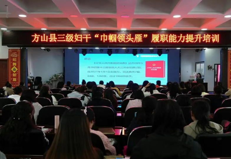 吕梁方山：“巾帼领头雁” 培训赋能家风家教