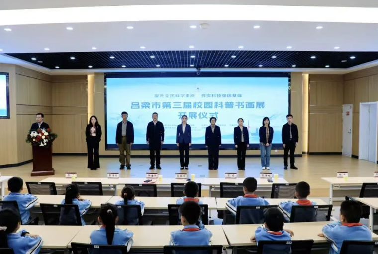吕梁市第三届校园科普书画展在吕梁市第一小学开展