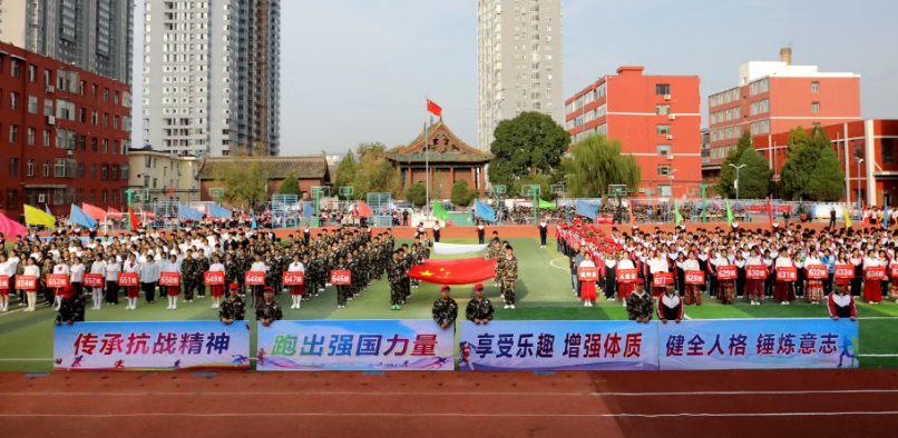 传承抗战精神，跑出强国力量——吕梁市贺昌中学2025年田径运动会开幕