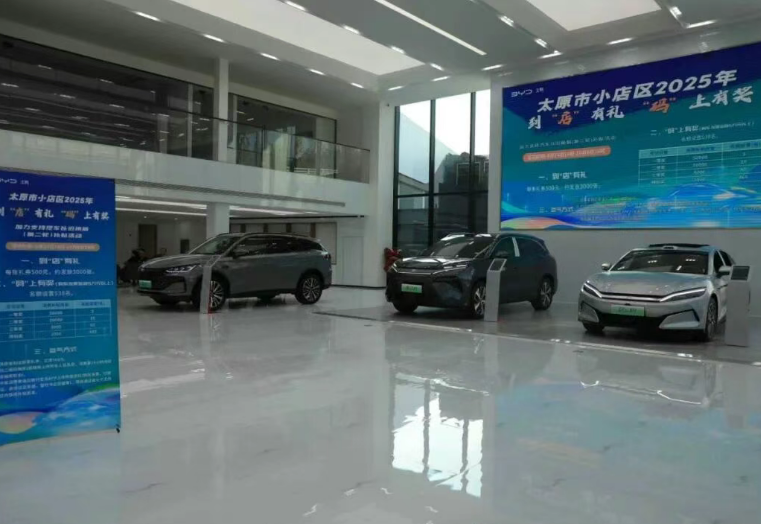 太原首家比亚迪王朝旗舰店携全省首台兆瓦级闪充桩在小店区焕新亮相