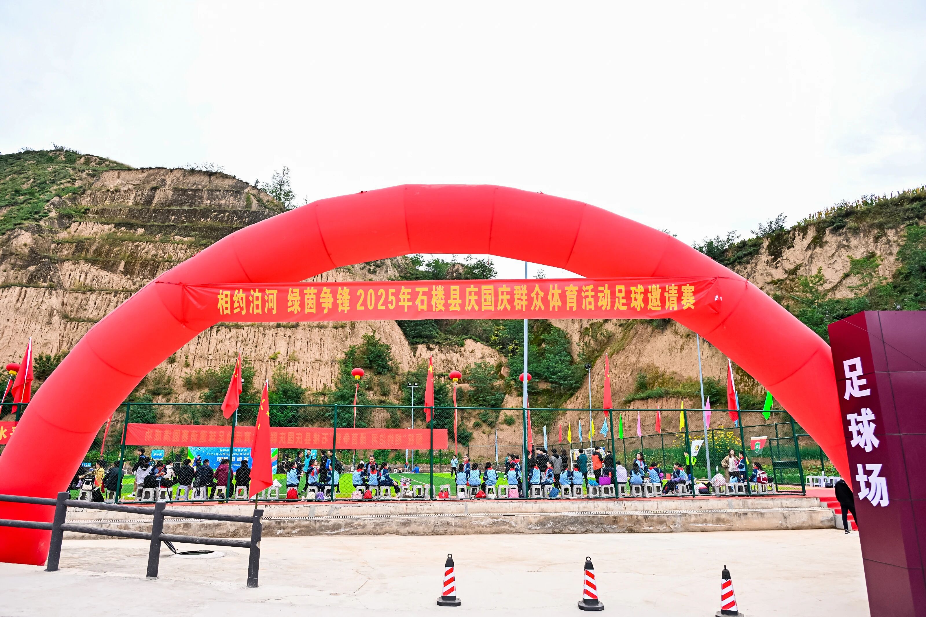 绿茵激战、文艺狂欢、秋雨摇滚——吕梁石楼县罗村镇国庆首日解锁乡村新玩法
