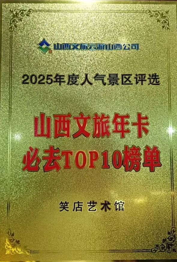 邂逅传统  笑满小店  邀您共赴“笑店相声会馆”欢乐盛宴