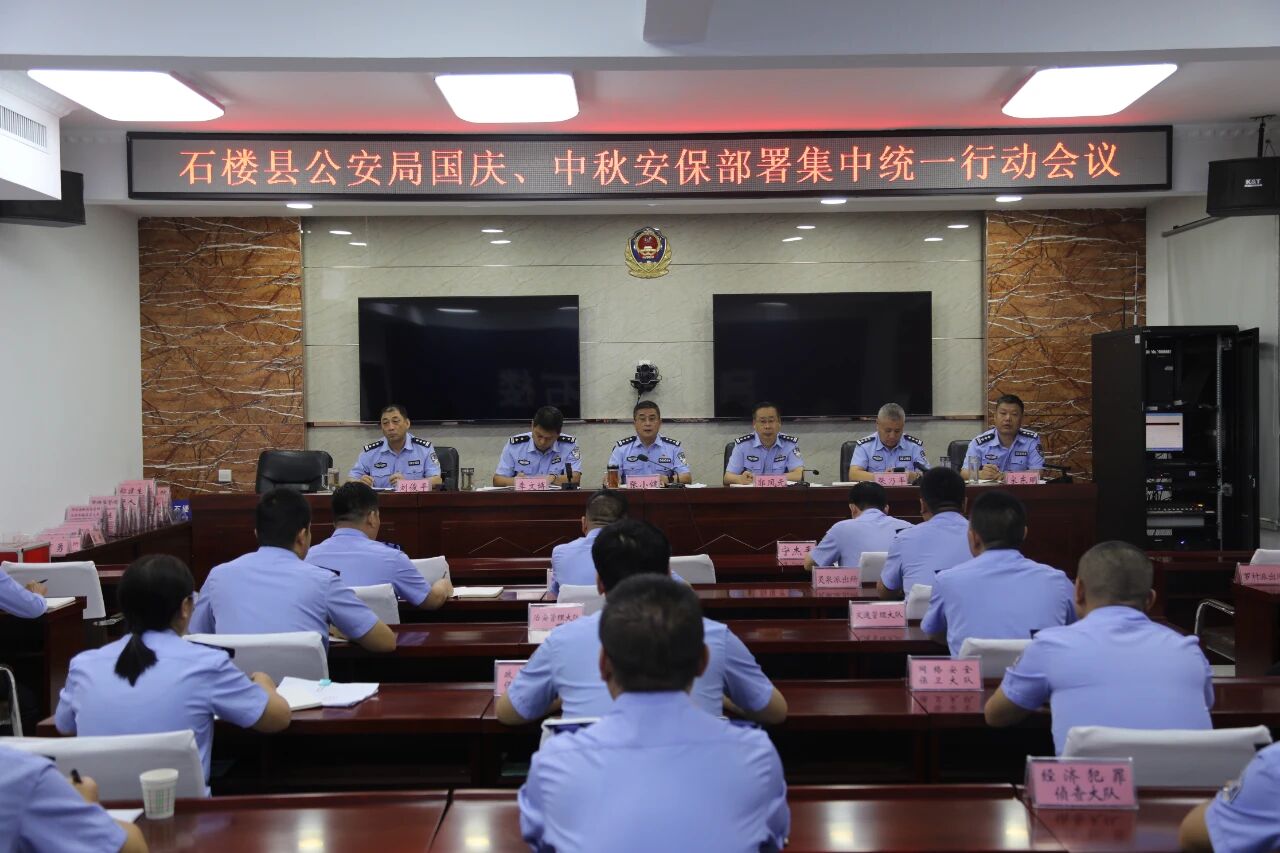 忠诚绘就“警察蓝” 深情献礼“中国红”——吕梁石楼县公安局圆满完成国庆、中秋假日