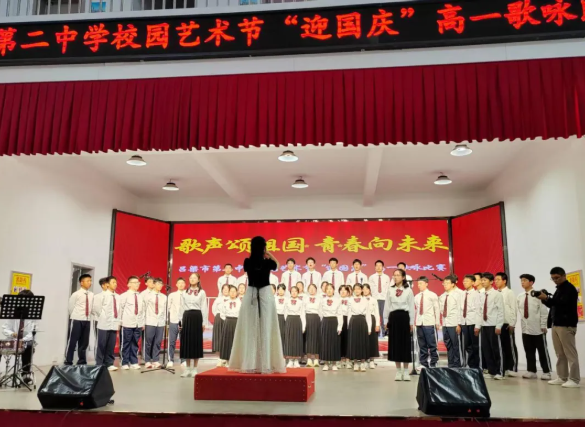 歌声颂祖国   青春向未来——吕梁市第二中学“迎国庆”高一歌咏比赛圆满落幕