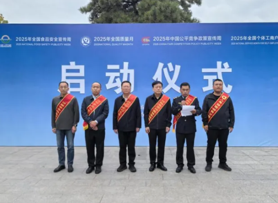 吕梁汾阳市市场监督管理局：聚力赋能提质量  多措并举促发展