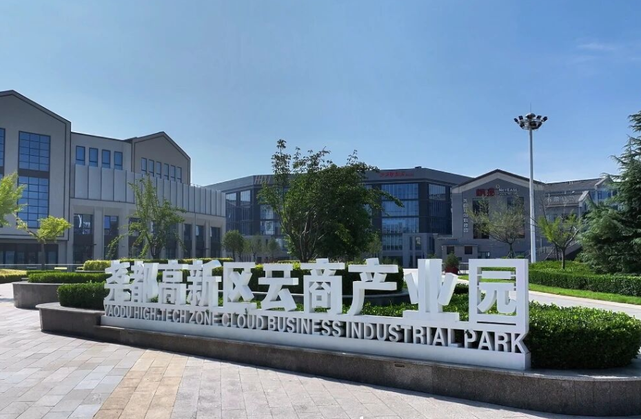 数智临汾！浪潮奔涌！