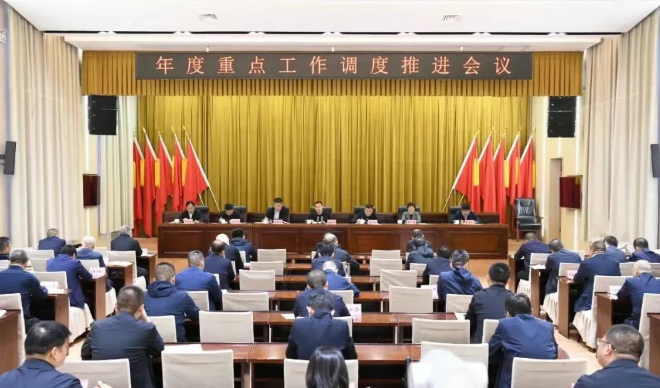 吕梁临县召开年度重点工作调度推进会议