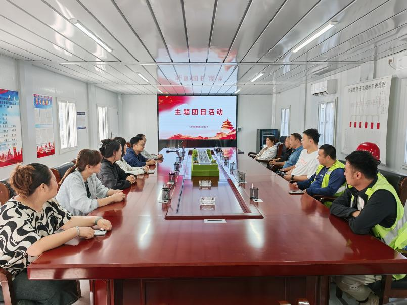 太原市政集团八公司团支部组织团青年开展“笃学奋进，不负韶华”主题团日活动