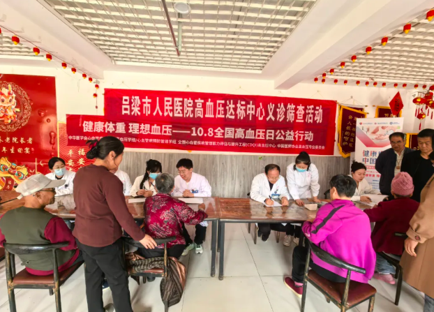 吕梁市第一人民医院心血管内科走进养老院开展“中国高血压日”义诊活动
