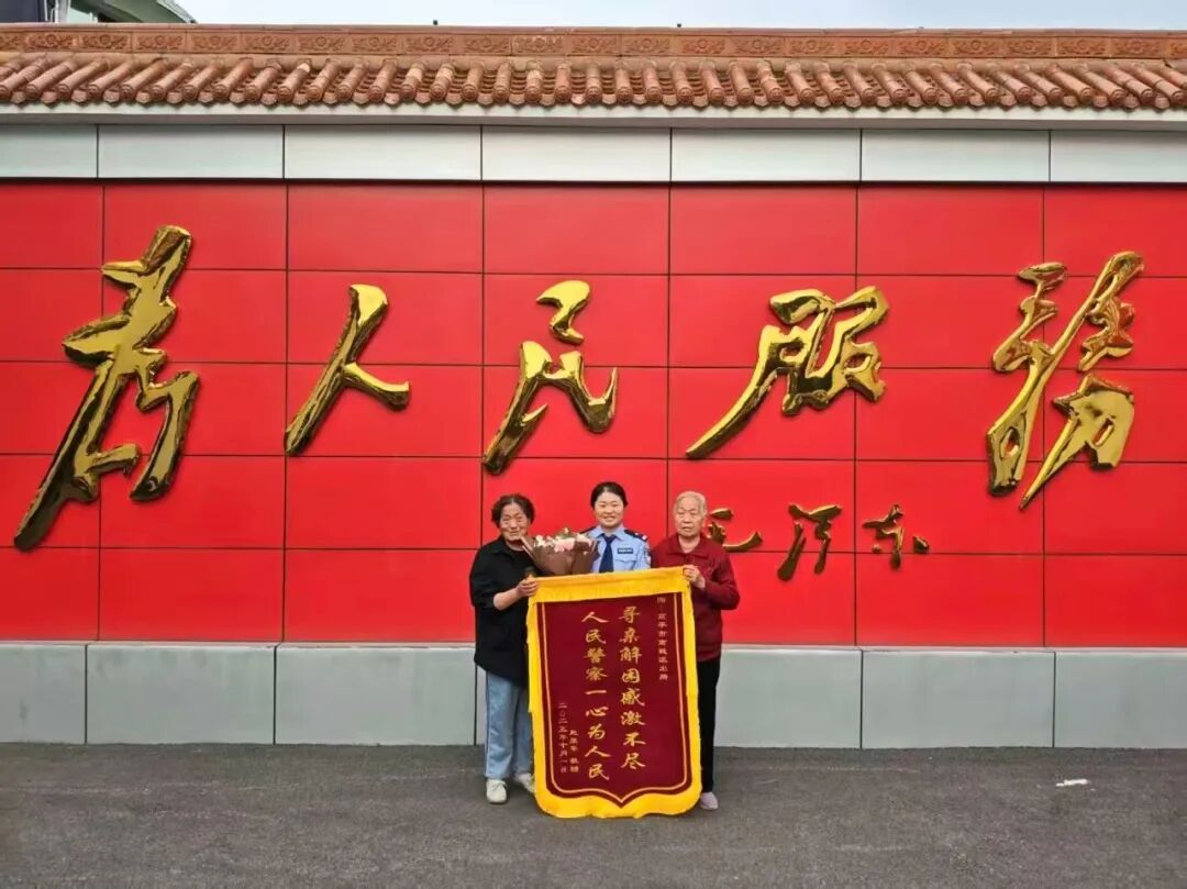 晋善警美·阳光下的守护 | 山西公安暖心助力团圆    