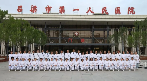 喜讯！吕梁市第一人民医院心血管内科被评为2025年省级临床重点专科