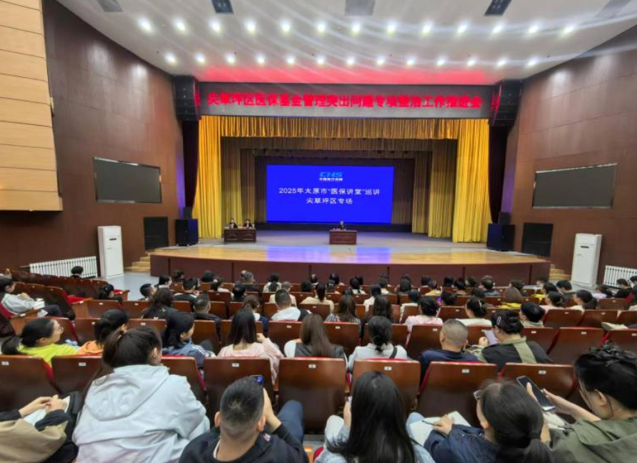 太原尖草坪区“医保讲堂”开课啦！460余人“赶考”，解锁医保服务新技能