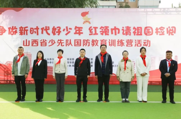 山西国防教育训练营活动在太原迎泽举行，点燃少年强国梦