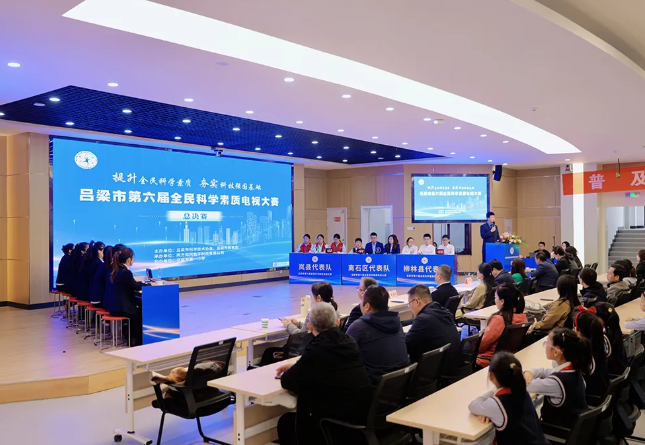 吕梁市第六届全民科学素质电视大赛在吕梁市第一小学举行