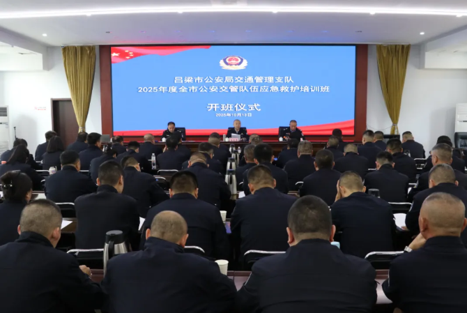 以训提技  以练促战—— 吕梁市公安局交通管理支队组织开展全市公安交管队伍应急救