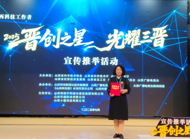 吕梁市第一人民医院护理部主任吴旭友荣获山西省“科技创新之星”奖