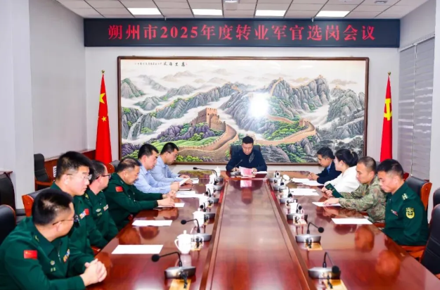 朔州：转业军官选岗，选好了