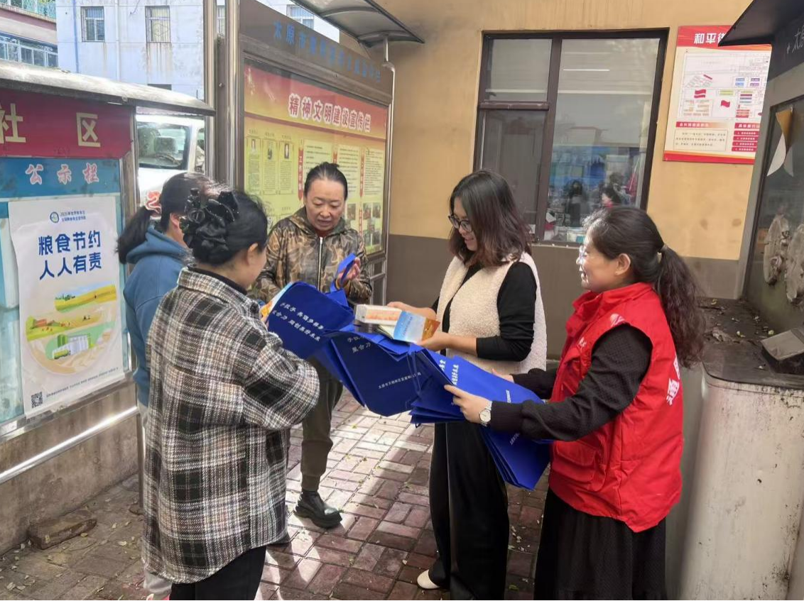 太原万柏林区兴华街道：世界粮食日科普忙  倡导节约理念入人心