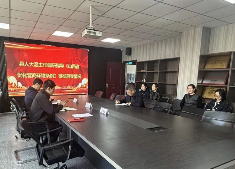 吕梁石楼县人大常委会副主任温建宏率执法检查组就《中华人民共和国粮食安全保障法》《