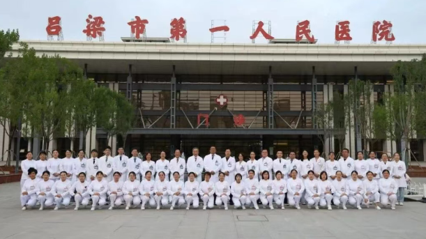 喜讯！吕梁市第一人民医院心血管内科被评为2025年省级临床重点专科