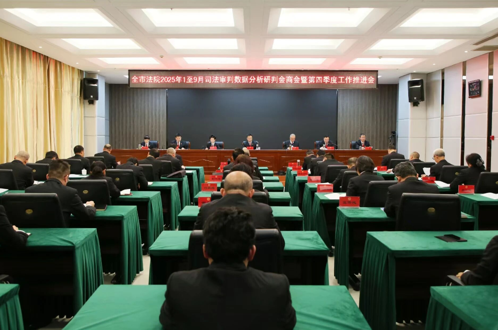 忻州中院：精准研判，凝心聚力，决战决胜全年审判执行攻坚战