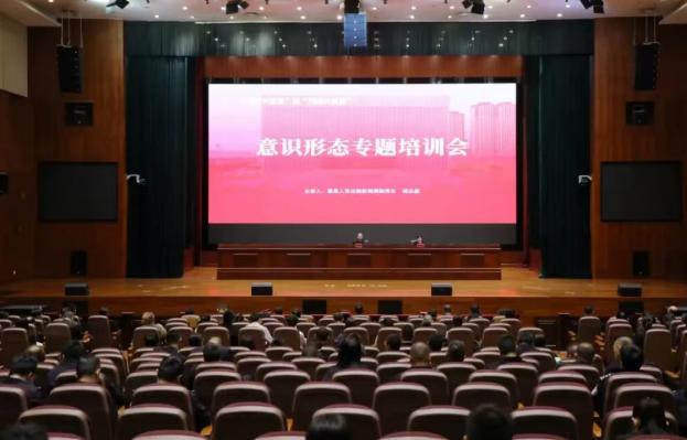 “同法讲堂”开讲啦！第一课意识形态专题培训干货满满