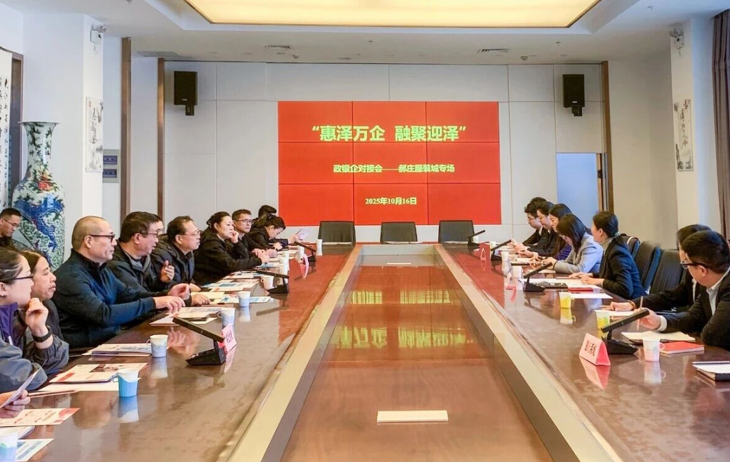 太原迎泽区：金融赋能，这场对接会“干货满满”