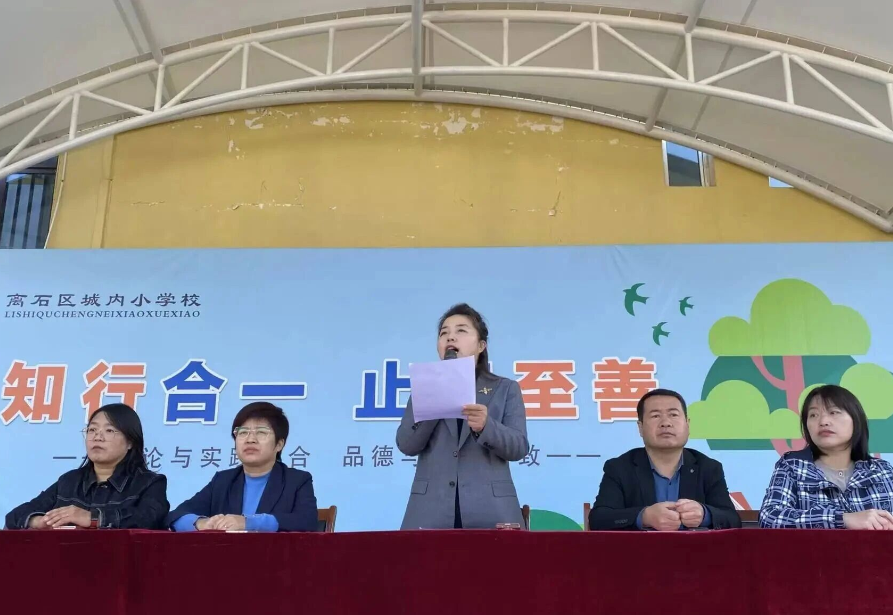 吕梁离石区城内小学第九届“抗战胜利杯”校园足球联赛