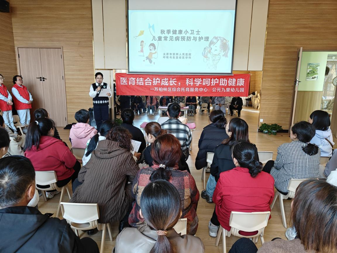 聚焦“一小事”打通科学育儿“最后一公里”——太原万柏林区小井峪街道开展“医育结合