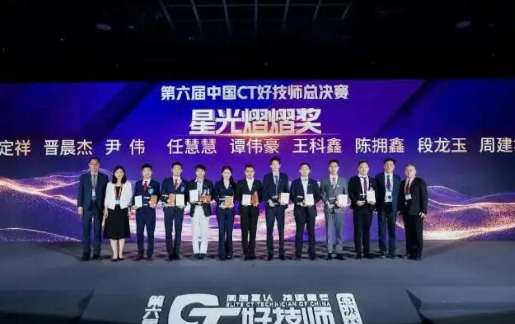 【喜报】临汾市中心医院医学影像科晋晨杰在“第六届中国CT好技师”全国总决赛中荣获