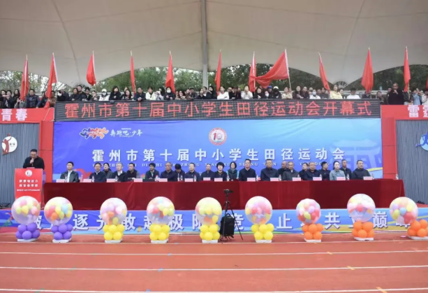 临汾霍州市第十届中小学生田径运动会开幕