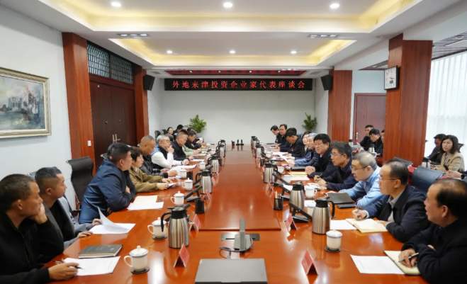 运城河津市委书记孟维君主持召开外地来津投资企业家代表座谈会