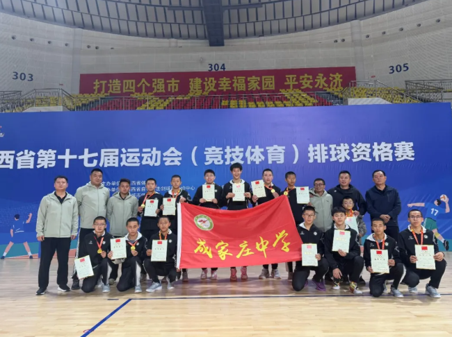 山西省十七运排球资格赛吕梁代表队全线告捷强势挺进总决赛