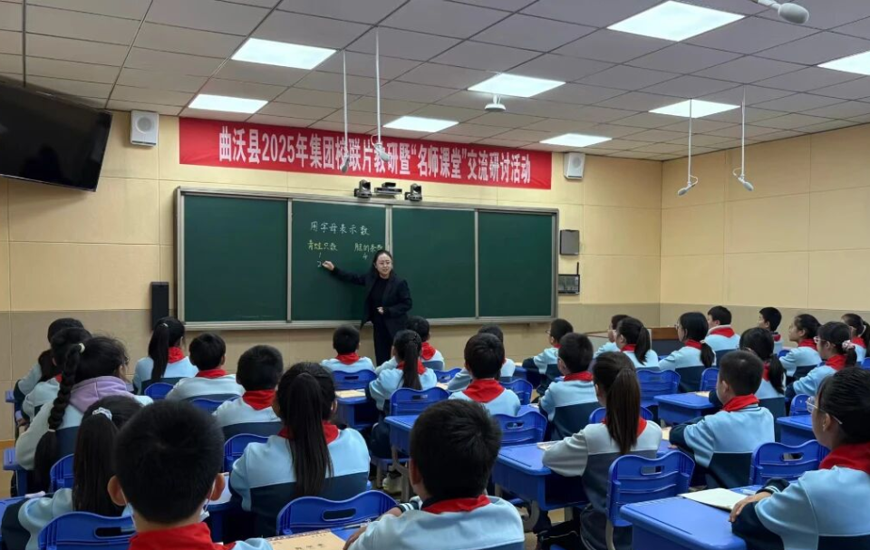 临汾曲沃县2025年集团校联片教研暨“名师课堂”交流研讨活动